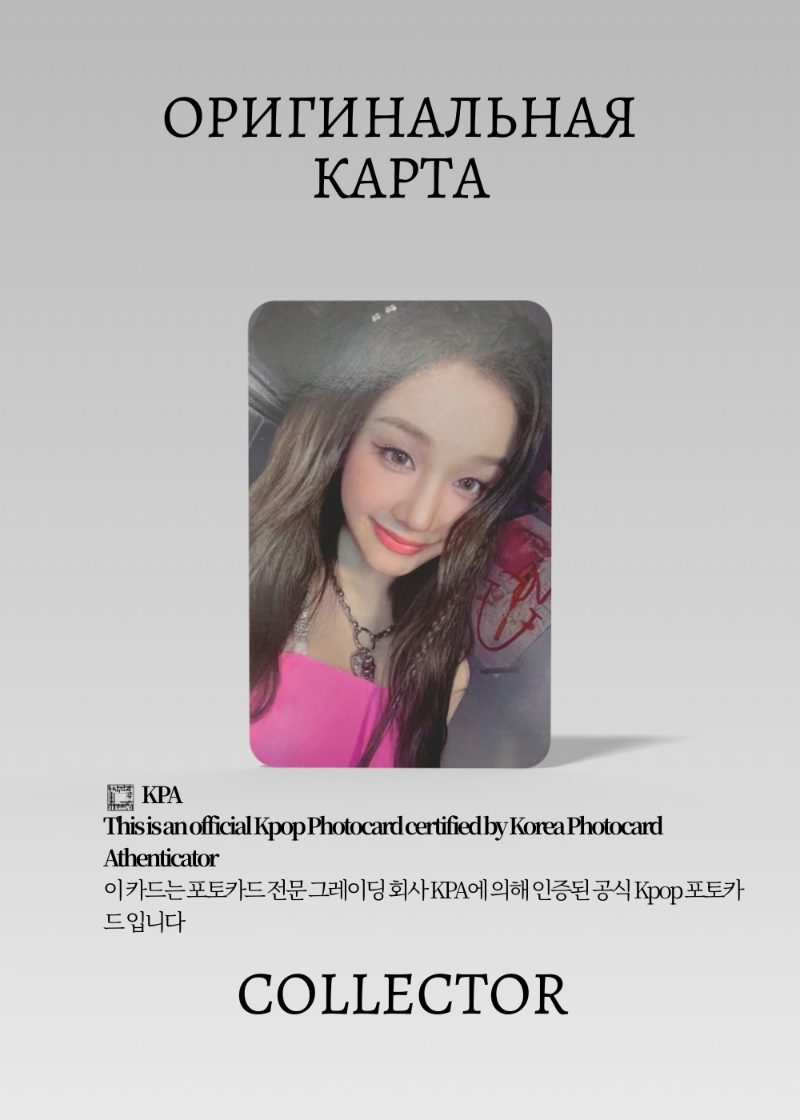 Фарита BABYMONSTER DRIP | YG TAG Альбомная Официальная K-pop фотокарта (CA/BM/DR/YT/02)