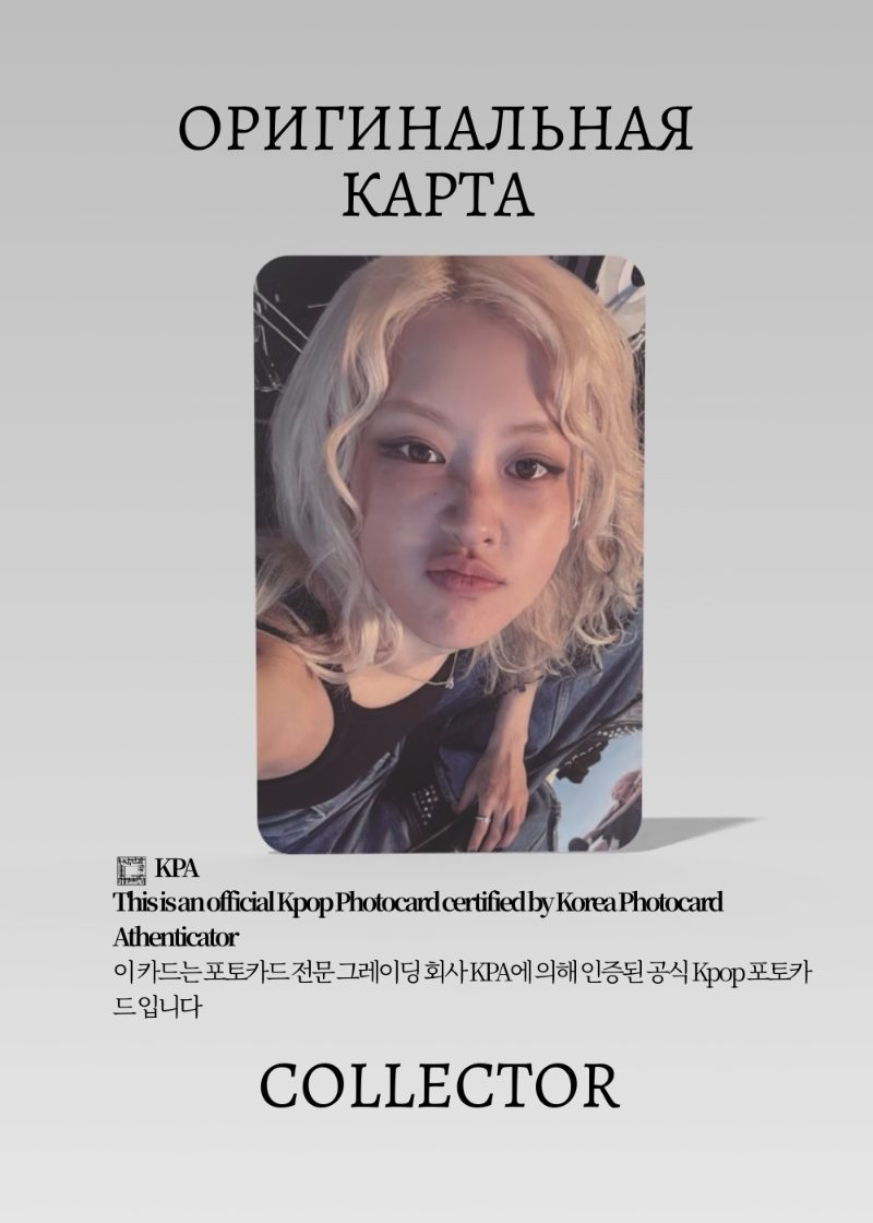 Розэ BLACKPINK SOLO ROSIE |  THE BLACK LABEL POB Официальная K-pop фотокарта (CB/BP/S3/RO/TH/2)