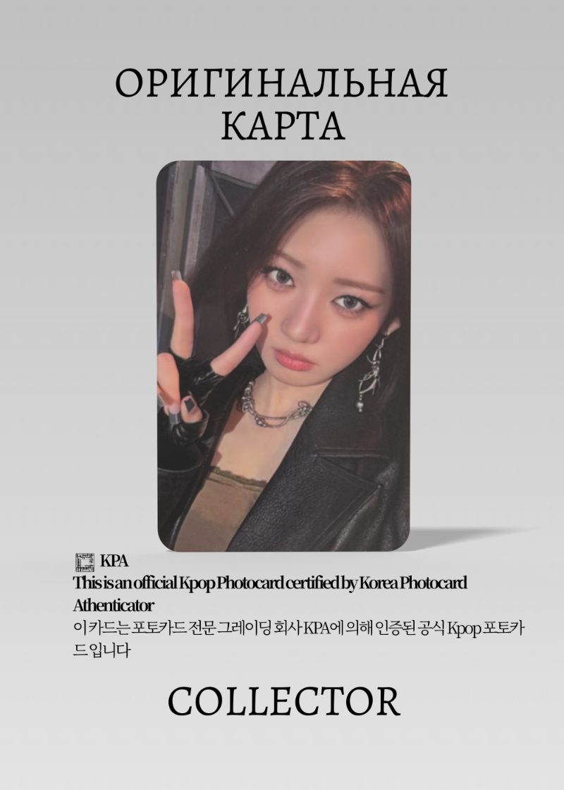 Рора BABYMONSTER WE GO UP | FIRST EDITION Альбомная Официальная K-pop фотокарта (CA/BM/WG/FE/06)