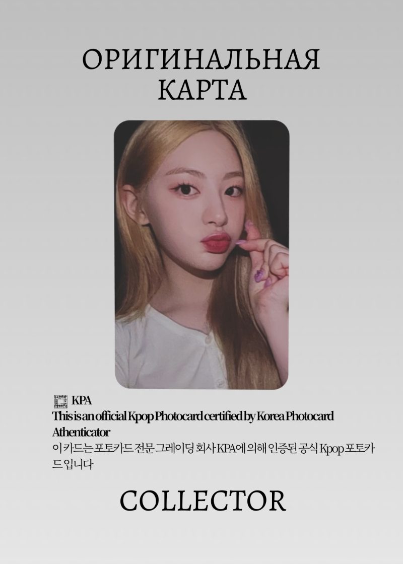 Сэын STAYC YOUNG LUV | MAKESTAR POB Официальная K-pop фотокарта (CB/ST/WNL/MS/04)