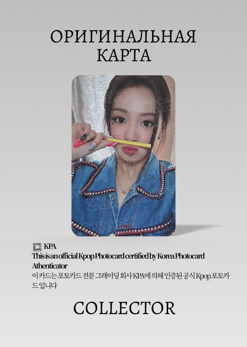 Ахён BABYMONSTER DRIP | YG TAG Альбомная Официальная K-pop фотокарта (CA/BM/DR/YT/304)