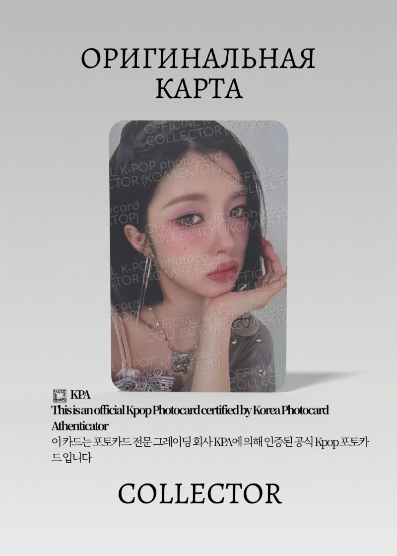 Даен KEP1ER BUBBLE GUM | GUM Альбомная Официальная K-pop фотокарта (CA/KEP/BG/BBB/04)