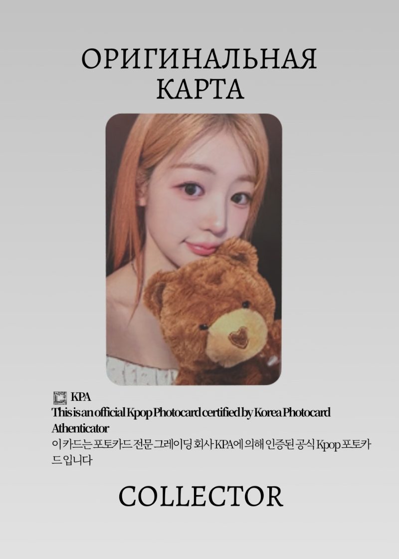 Йевон FIFTY FIFTY DAY & NIGHT | KTOWN4U POB Официальная K-pop фотокарта (CB/FIFI/DN/K/03)