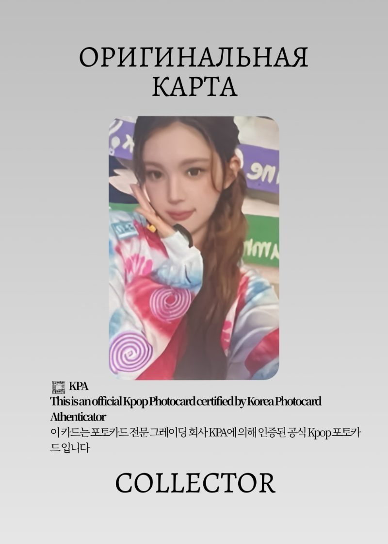 Эйна HEARTS2HEARTS LEMON TANG | QQ MUSIC STAR 3 Event Официальная K-pop фотокарта (CE/H2H/LE/S3/Q/06)