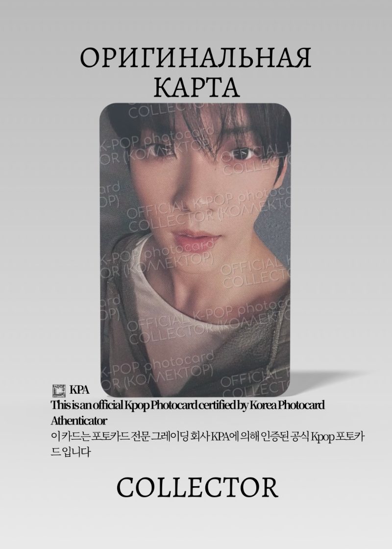 Субин TXT THE STAR CHAPTER: TOGETHER | PACK Официальная K-pop фотокарта (CP/TX/TSCT/A/202)