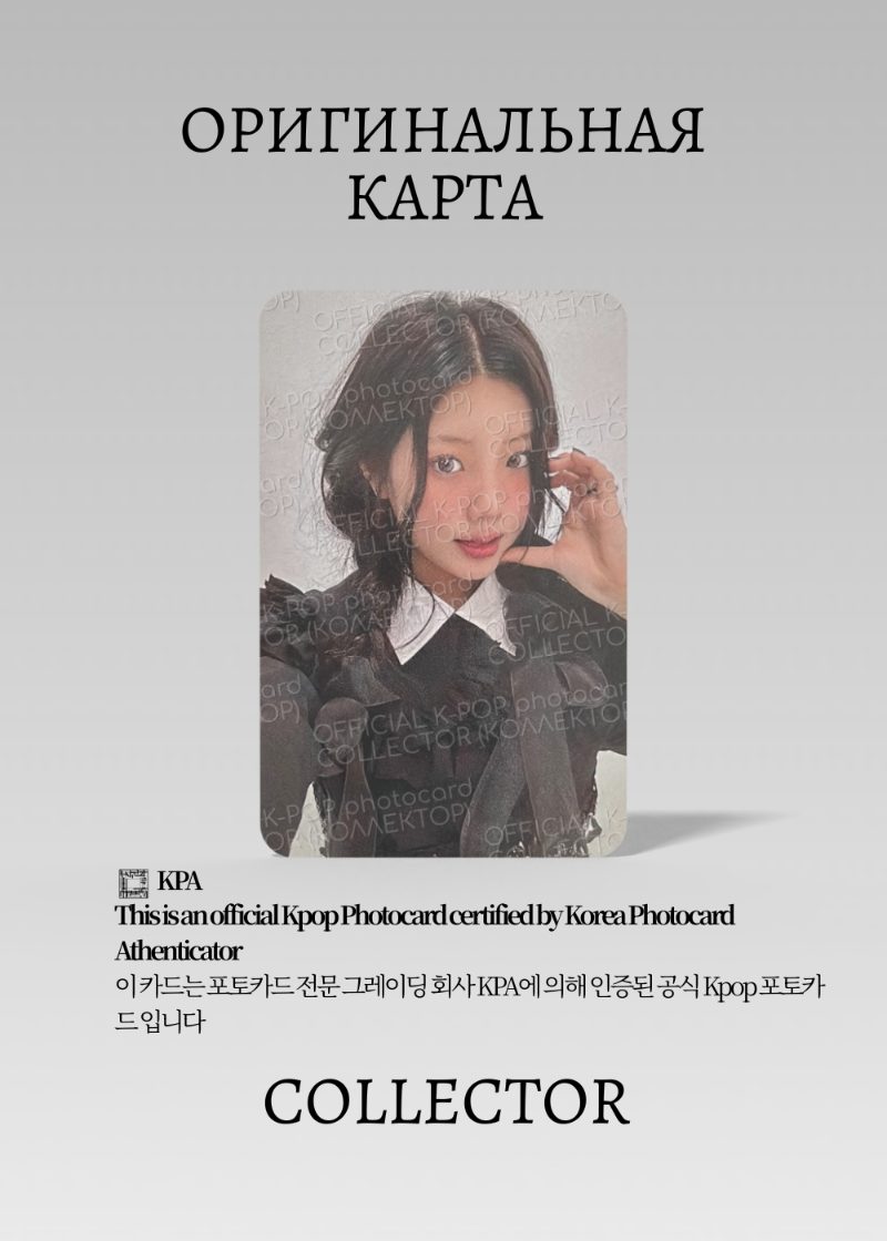Вонхи LLIT I'LL LIKE | WEVERSE POB Официальная K-pop фотокарта (CB/IL/IL/GL/W/04)