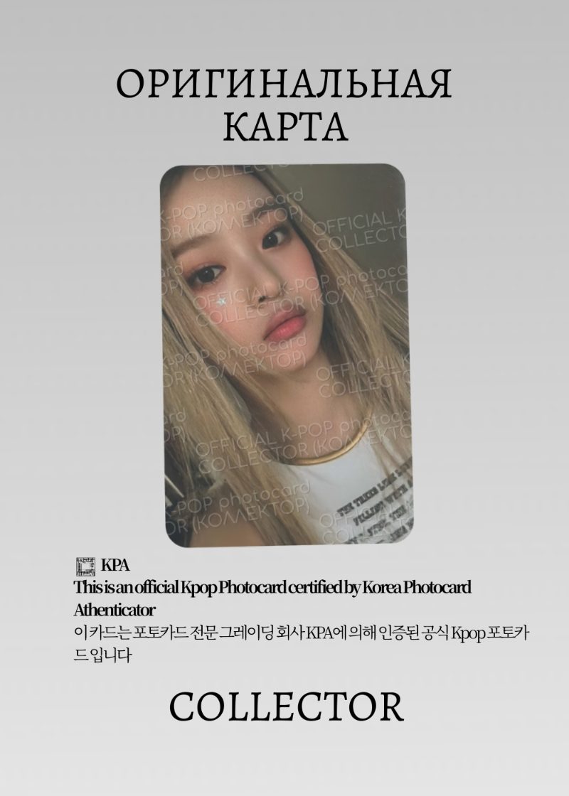 Ханни NEWJEANS GET UP | LINE FRIENDS POP-UP Официальная K-pop фотокарта (CPP/NJ/GU/PS1/LI/02)
