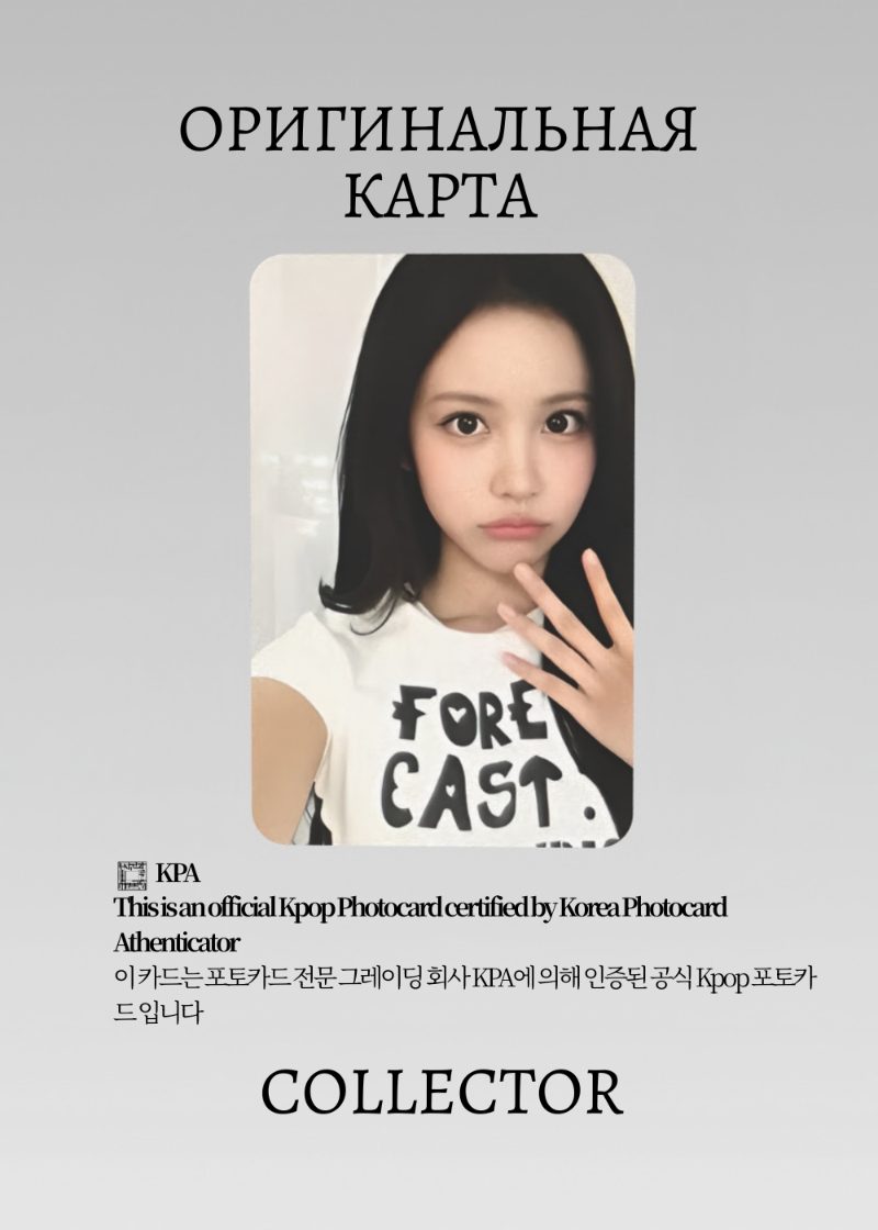 Кармен HEARTS2HEARTS LEMON TANG | QQ MUSIC STAR 1 Event Официальная K-pop фотокарта (CE/H2H/LE/S1/Q/01)