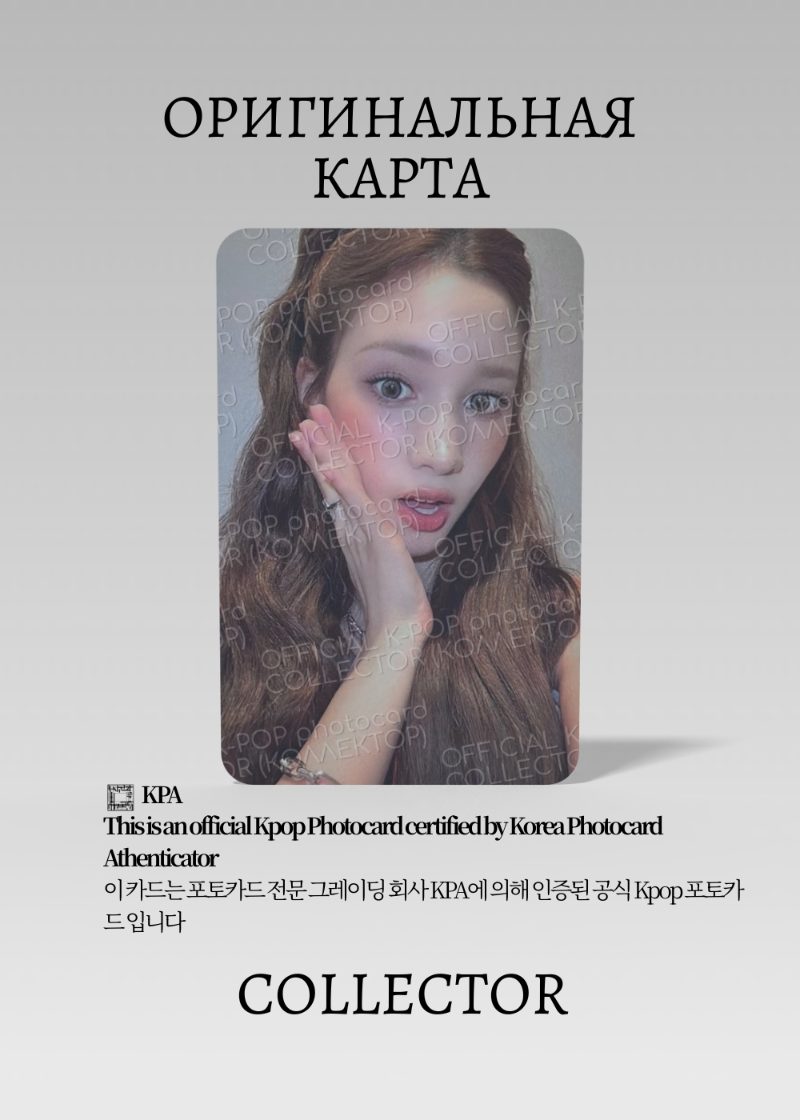Бахи KEP1ER BUBBLE GUM | DEAR MY MUSE Fansign Официальная K-pop фотокарта (CEFS/KEP/BG/DMM/106)