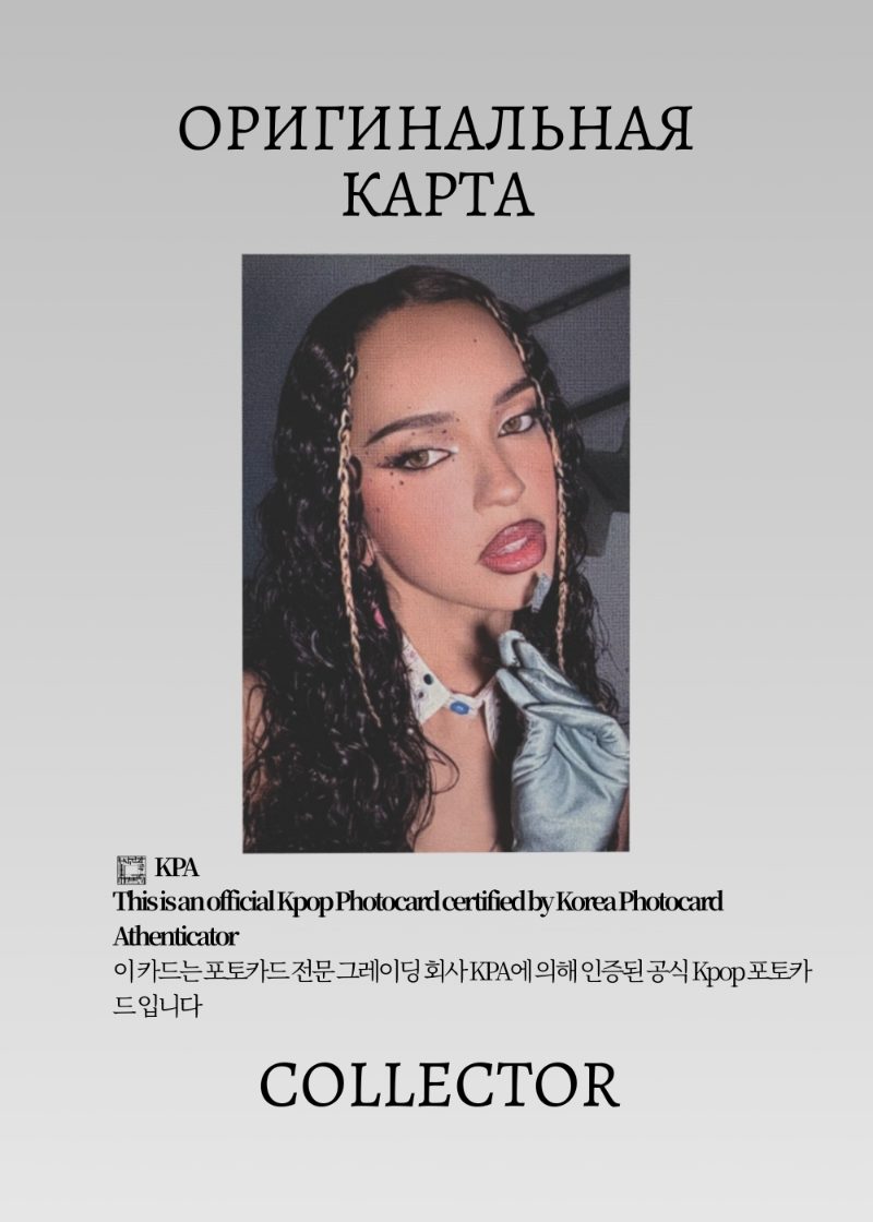 Даниэла KATSEYE WILD | GONG BANG Event Официальная K-pop фотокарта (CE/KAT/W/GB/03)
