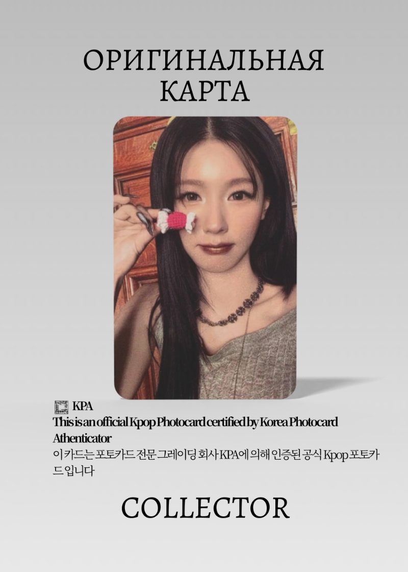 Миён I-DLE WE ARE | NY MUSIC POB Официальная K-pop фотокарта (CB/GI/WA/NY/02)
