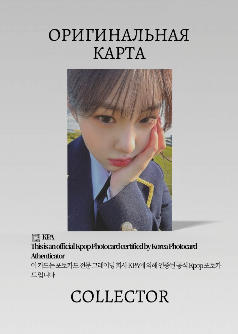 Чэхен KEP1ER FLY-HIGH | Merch Официальная K-pop фотокарта (CF/KEP/FH/203)