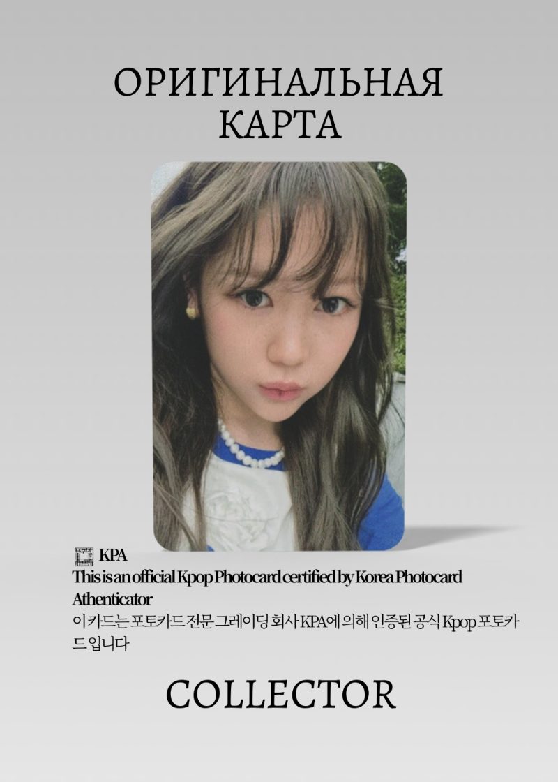 Йеон HEARTS2HEARTS FOCUS | KTOWN4U POB Официальная K-pop фотокарта (CB/H2H/FO/K/08)