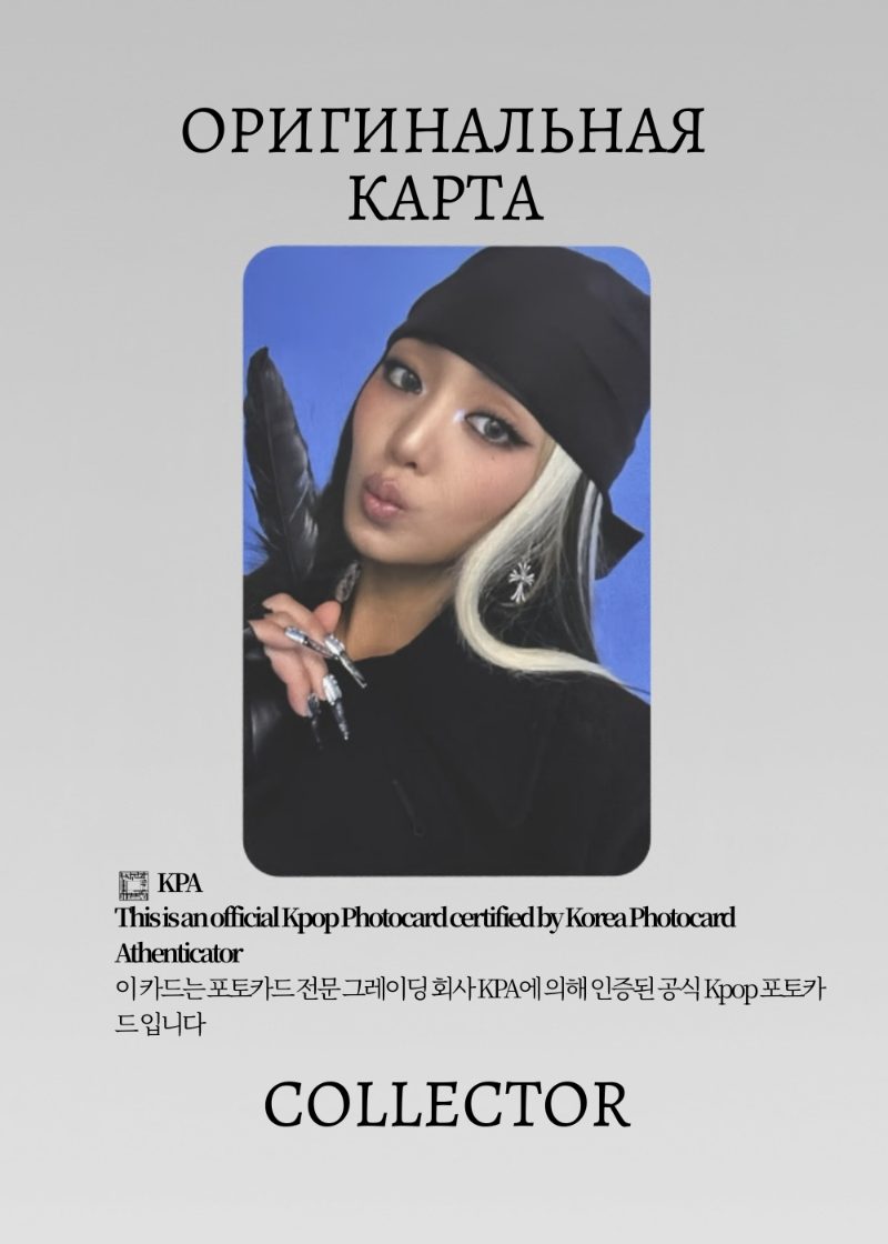 Минни I-DLE WE MADE | CROW Альбомная Официальная K-pop фотокарта (CA/GI/WM/CR/03)