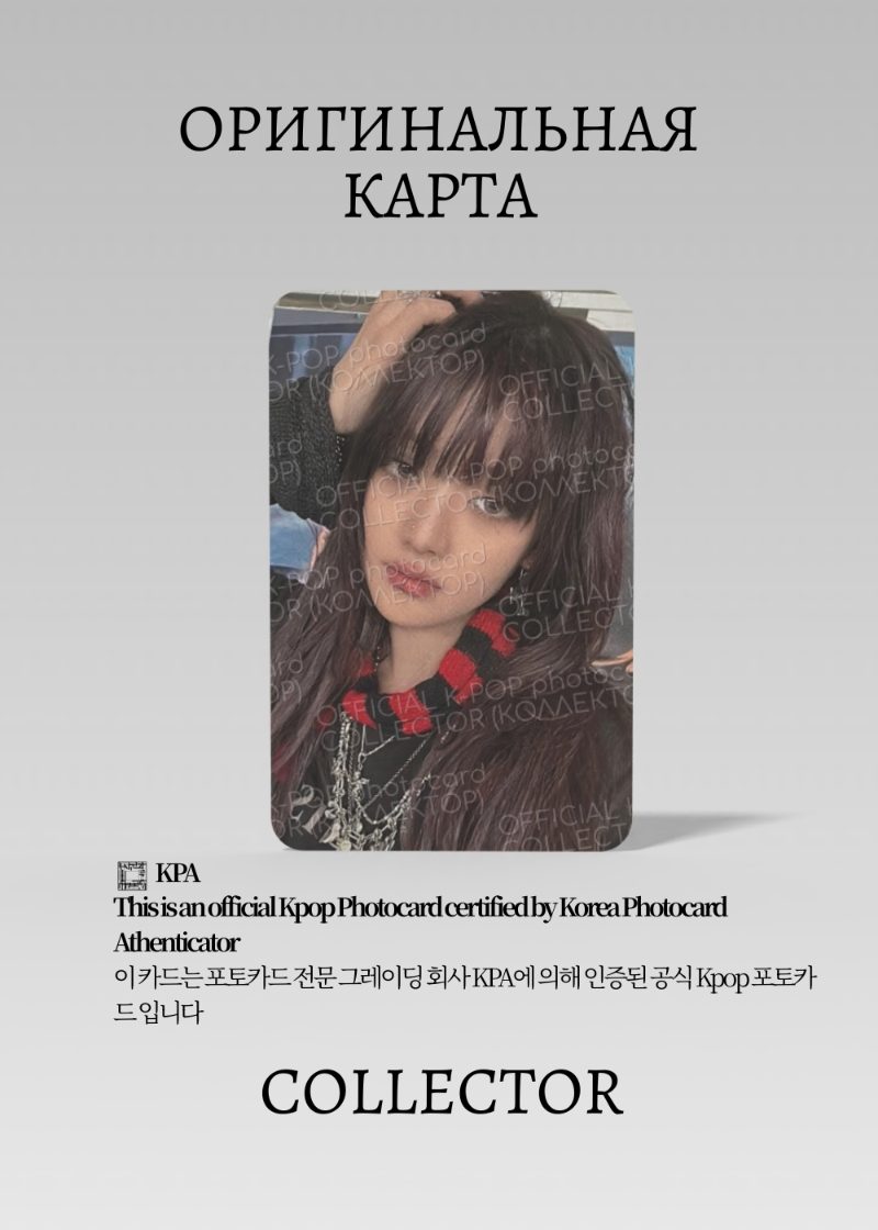 Минни I-DLE WE ARE | KTOWN4U POB Официальная K-pop фотокарта (CB/GI/WA/PB/K/03)