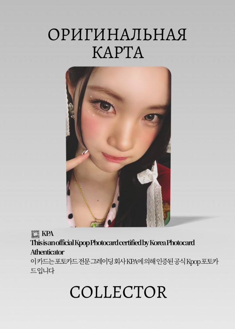 Джуын HEARTS2HEARTS FOCUS | APPLE MUSIC Lucky Draw Официальная K-pop фотокарта (CLD/H2H/FO/AP/05)