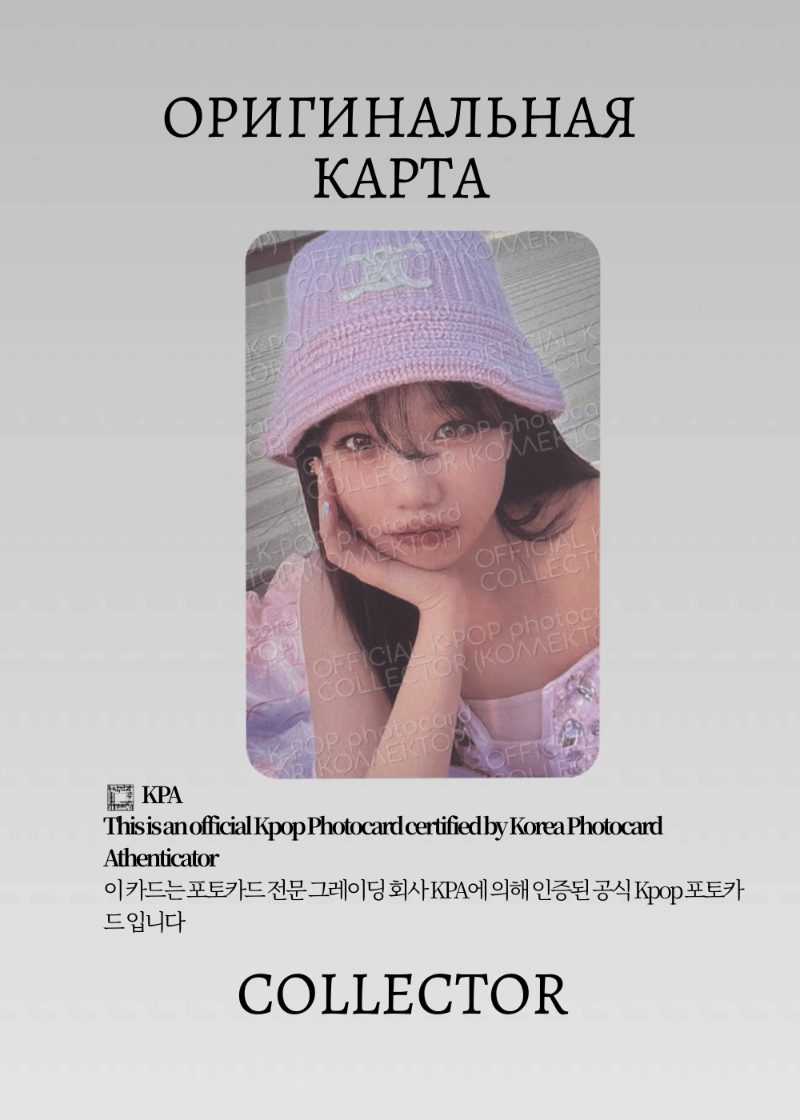 Чо Юри SOLO IN MAJOR | JEWEL CASE Альбомная Официальная K-pop фотокарта (CA/JO/IM/JC/1)