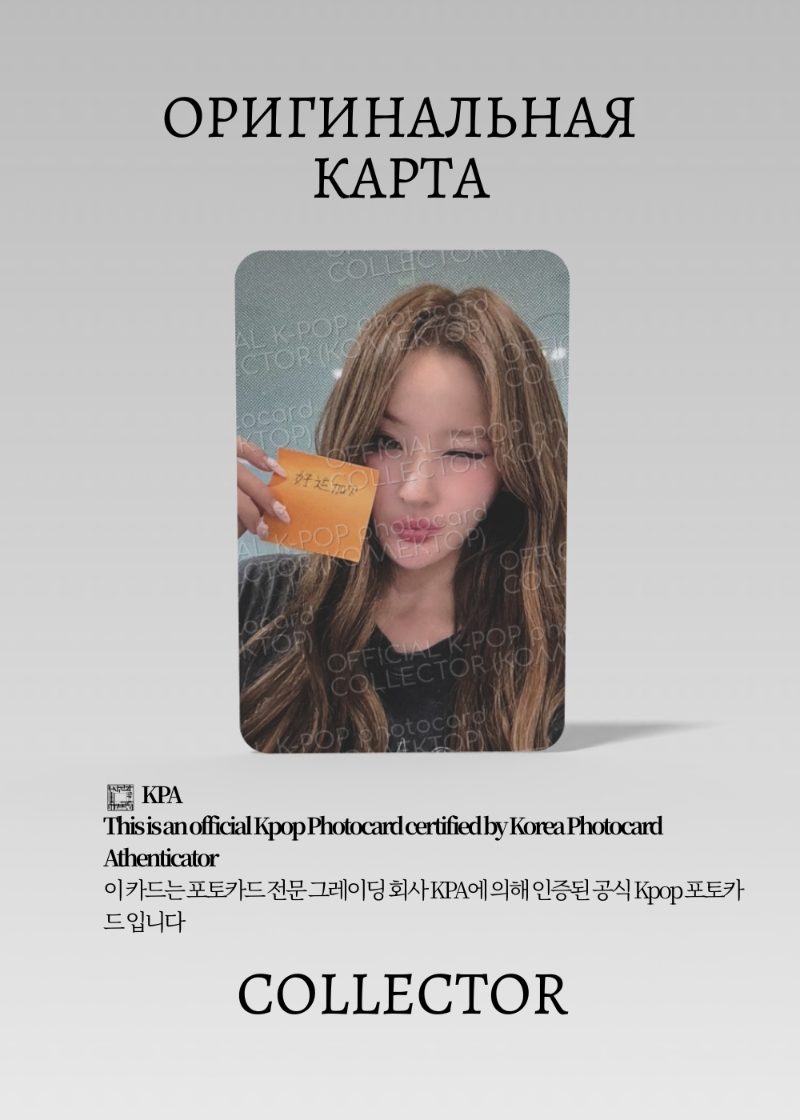 Бэлль KISS OF LIFE 224 | QQ MUSIC STAR 3 Event Официальная K-pop фотокарта (CE/KI/224/S3/Q/03)