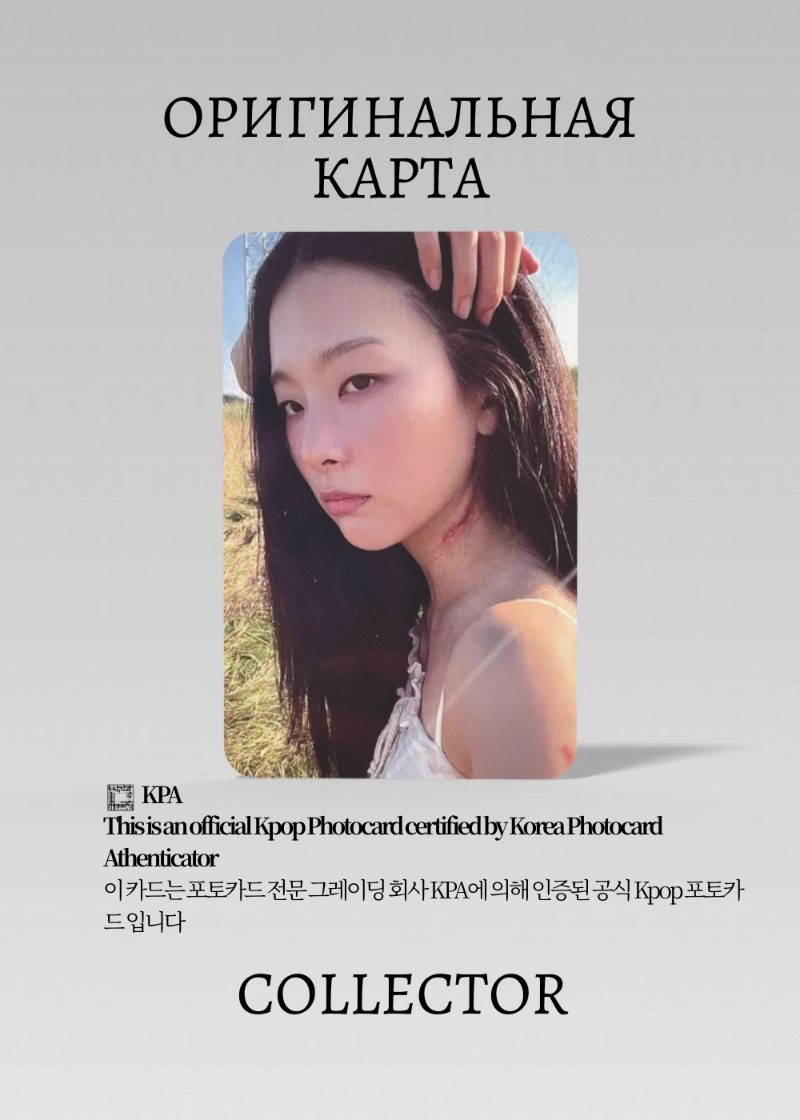 Сыльги RED VELVET SOLO 28 REASONS | SPECIAL Альбомная Официальная K-pop фотокарта (CA/RV/S2/2R/SP/1)