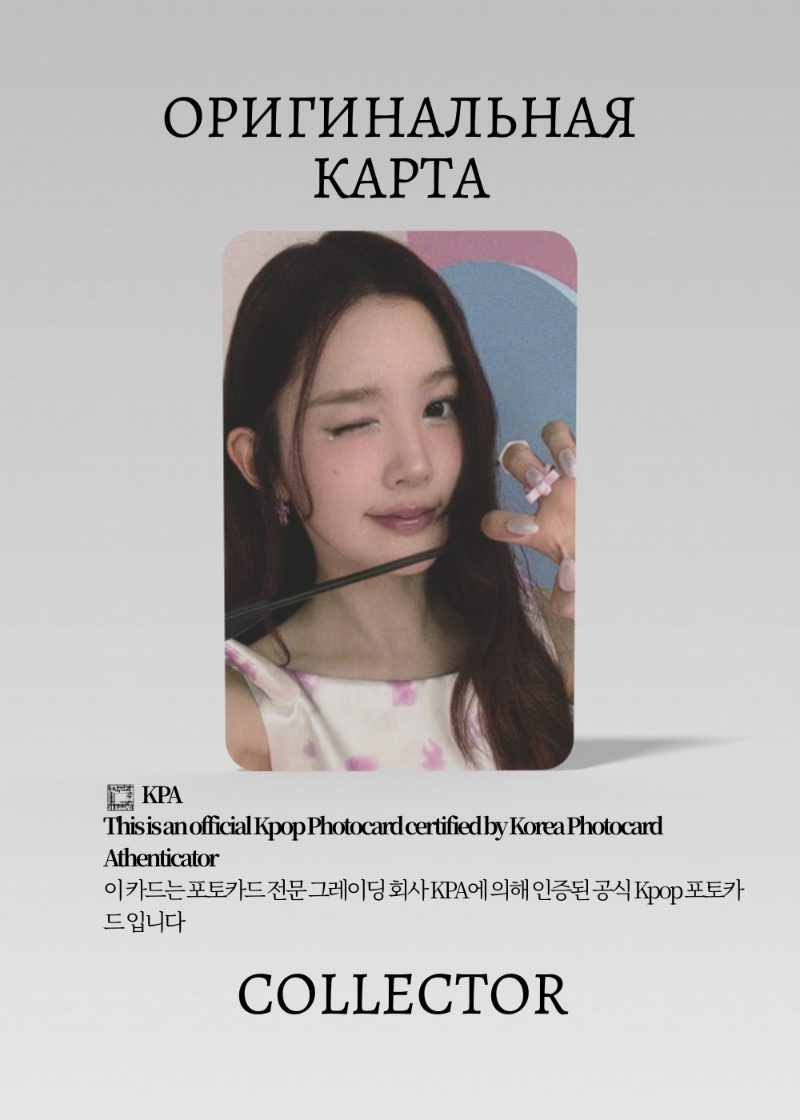 Эйна HEARTS2HEARTS FOCUS | KTOWN4U POB Официальная K-pop фотокарта  (CB/H2H/FO/K/06)