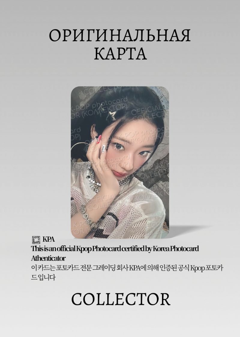 Рука BABYMONSTER DRIP | YGSELECT PURCHASE BENEFIT  Event Официальная K-pop фотокарта (CE/BM/DR/PBYT/YGS/01)
