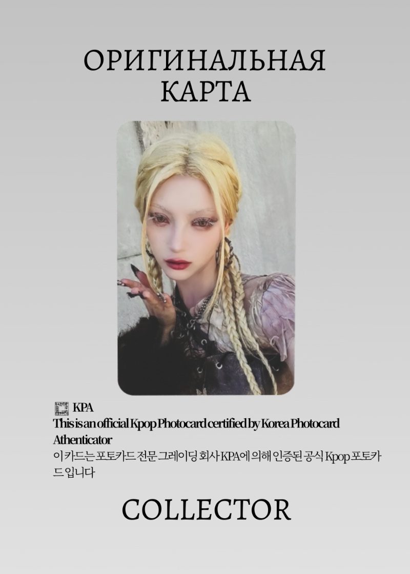 Нова X:IN DEFEND  MYSELF | FANPLEE Fansign Официальная K-pop фотокарта (CEFS/XI/DM/F/203)