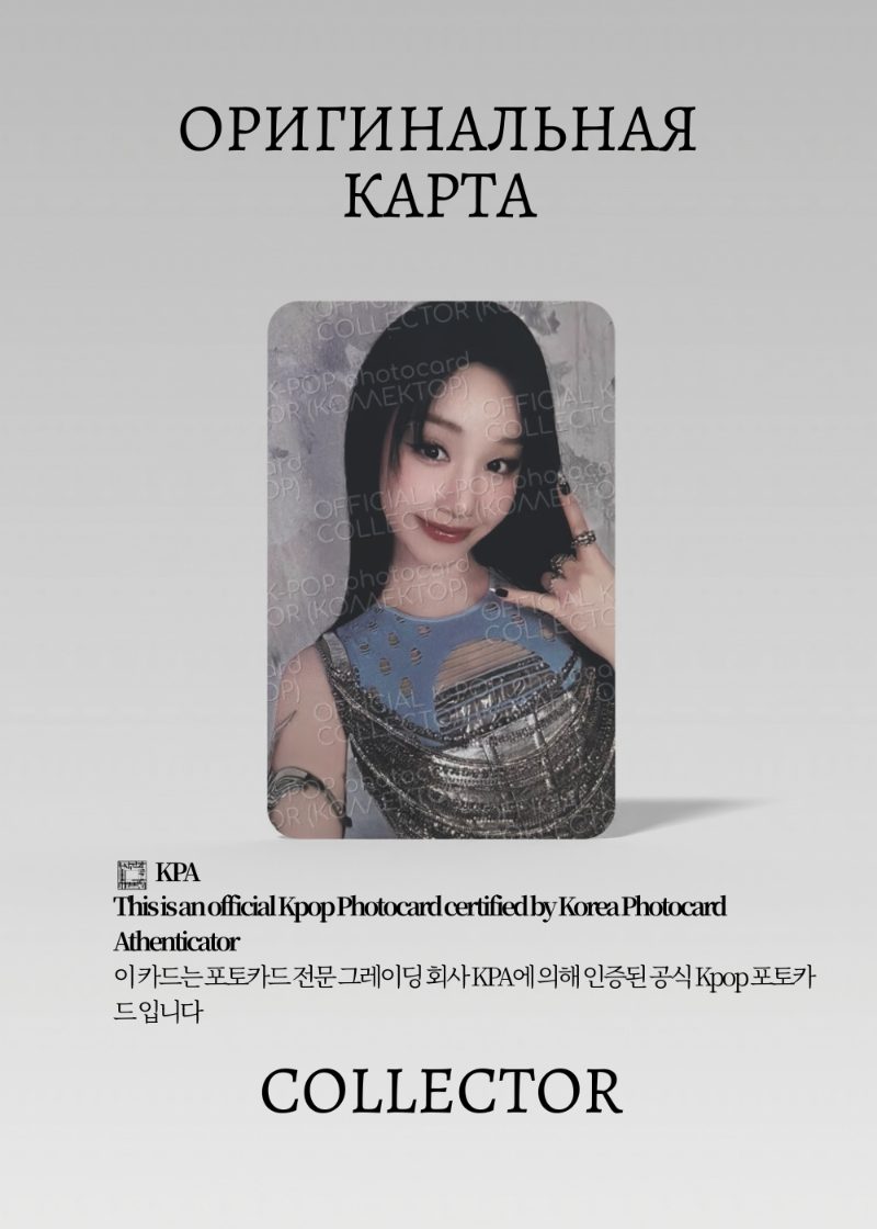 Фарита BABYMONSTER DRIP | QQ MUSIC STAR 4 Event Официальная K-pop фотокарта (CE/BM/DR/S4/Q/02)