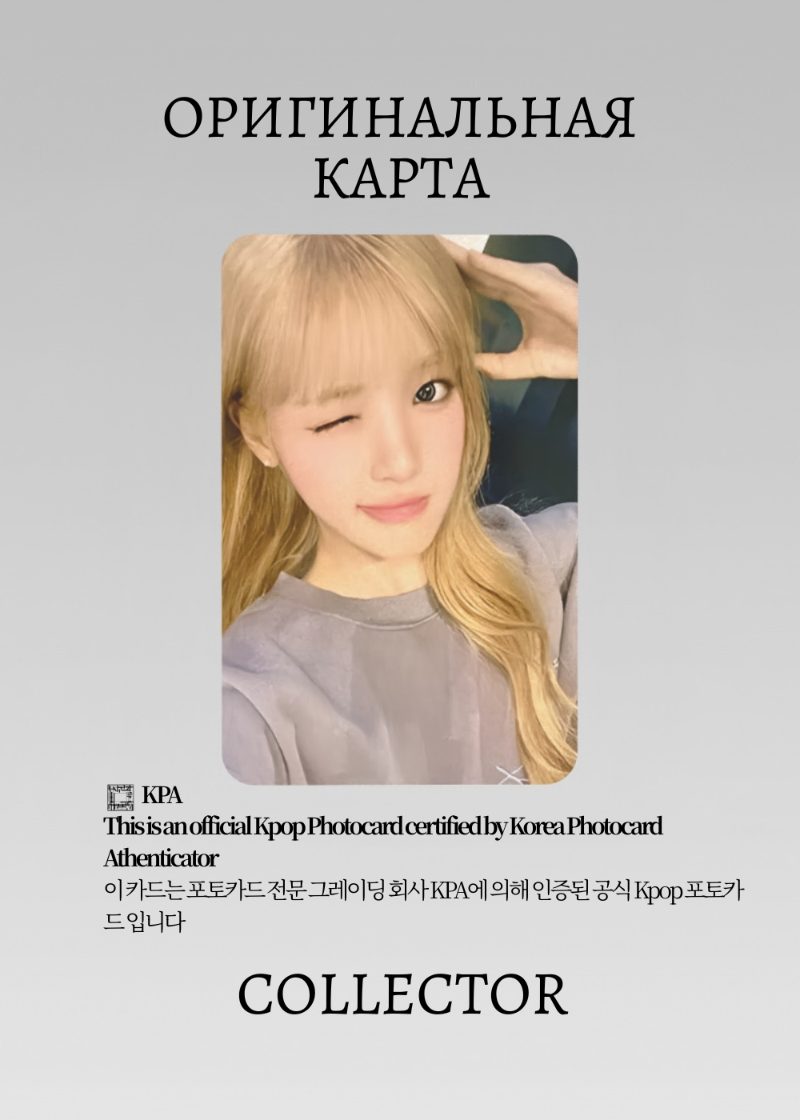 Юха HEARTS2HEARTS LEMON TANG | QQ MUSIC STAR 1 Event Официальная K-pop фотокарта (CE/H2H/LE/S1/Q/03)