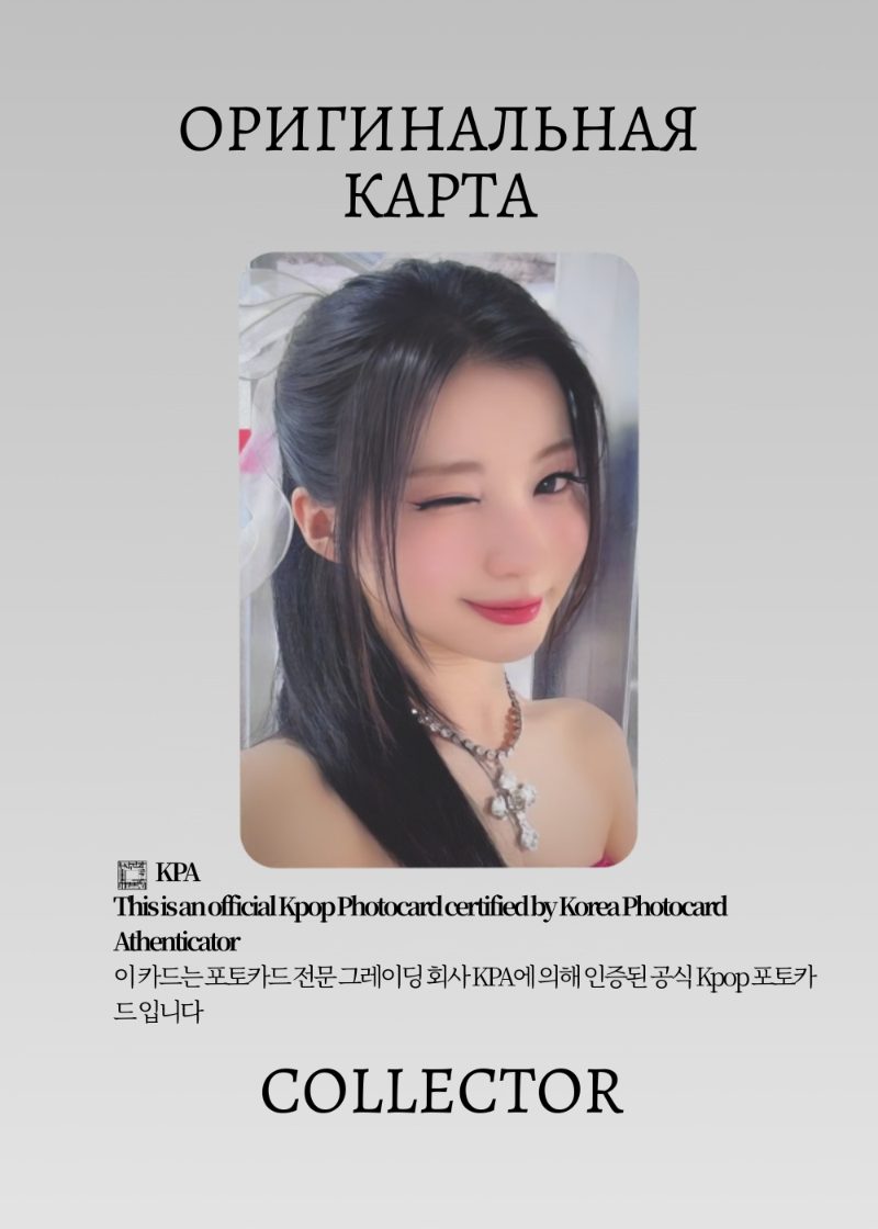 Аса BABYMONSTER DRIP  | JAPAN POP-UP Официальная K-pop фотокарта (CPP/BM/DR/J3/03)