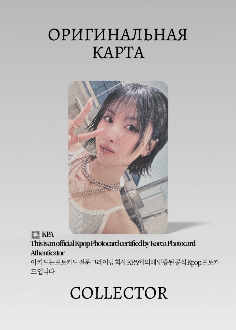 Момо TWICE THIS IS FOR | YIZHIYU ROUND 1 Fancall Официальная K-pop фотокарта (CEFC/TW/TI/R1/03)
