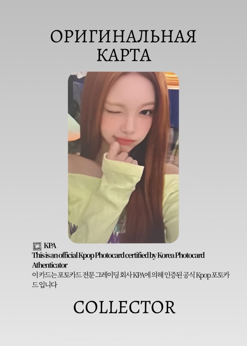 Иан HEARTS2HEARTS LEMON TANG | QQ MUSIC STAR 3 Event Официальная K-pop фотокарта (CE/H2H/LE/S3/Q/07)