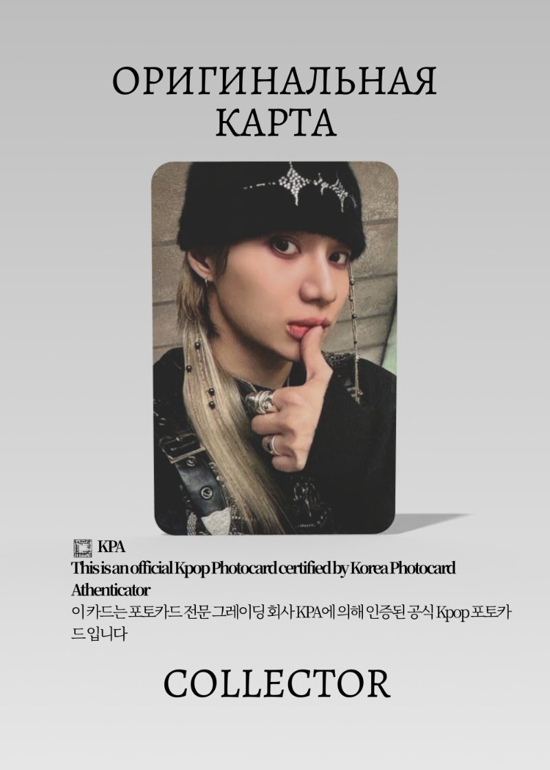 Тэмин SHINee SOLO ETERNAL | WHOSFAN  POB Официальная K-pop фотокарта (CB/SH/E/WH/04)