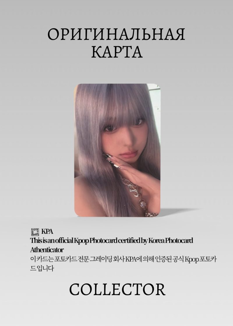 Ахён BABYMONSTER WE GO UP | WE Альбомная Официальная K-pop фотокарта (CA/BM/WG/WE/04)