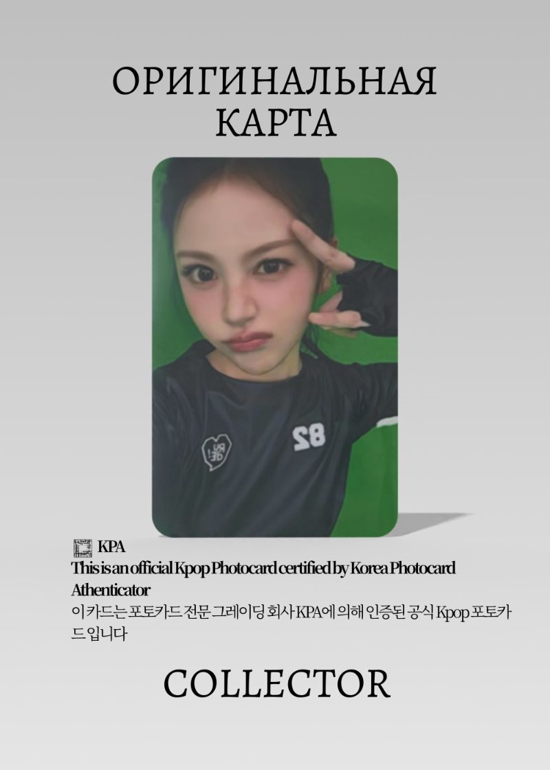 Кармен HEARTS2HEARTS FOCUS | QQ MUSIC STAR 1 Event Официальная K-pop фотокарта (CE/H2H/FO/S1/Q/201)