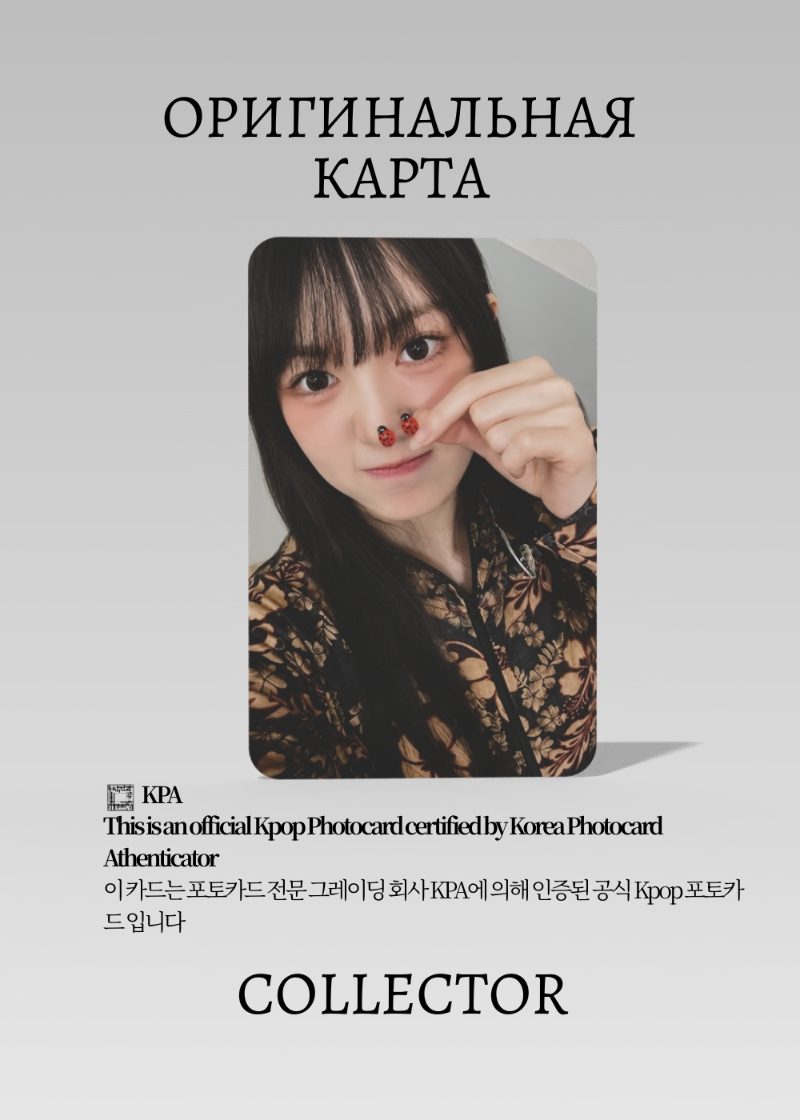 Суи KIIIKIII UNCUT GEM | SOUND WAVE POB Официальная K-pop фотокарта (CB/KK/UG/SW/02)