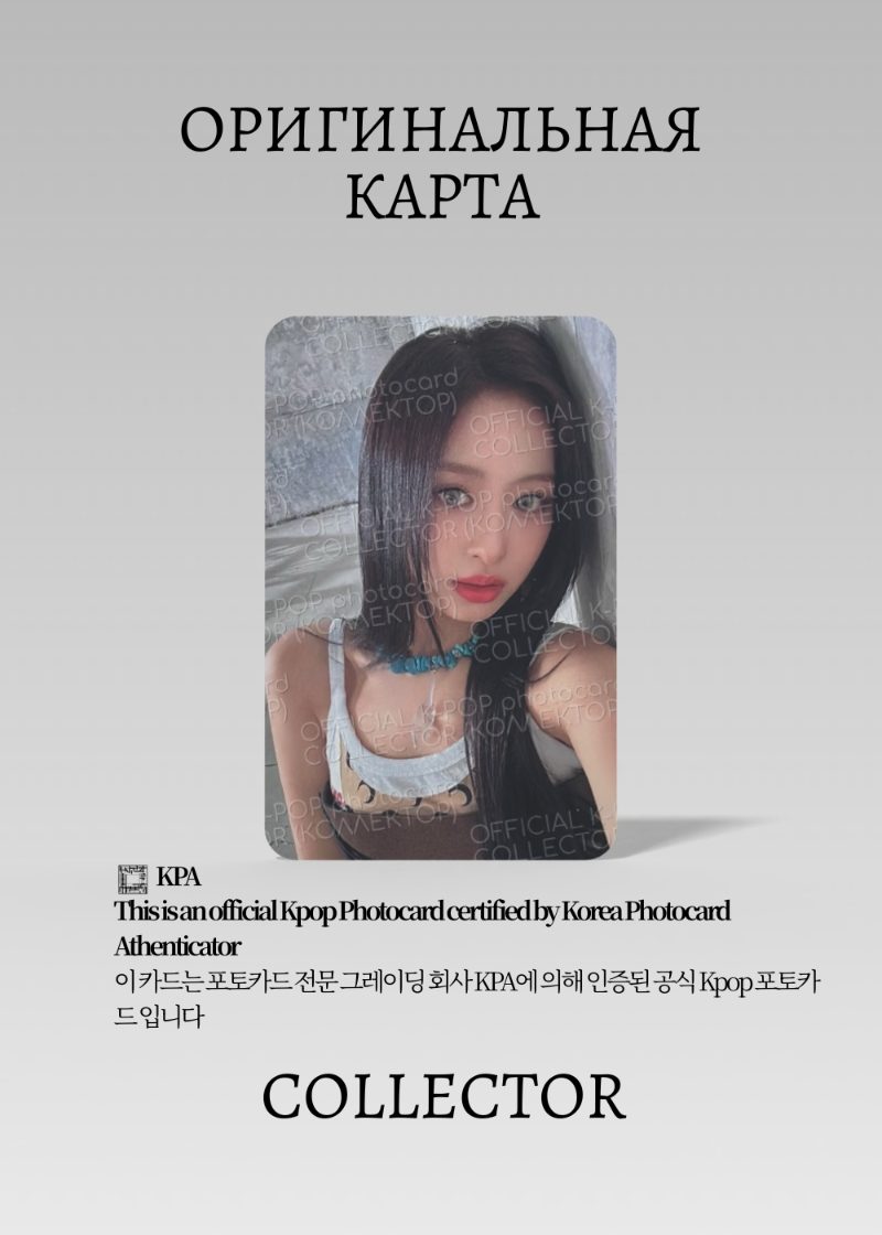 Ахён BABYMONSTER DRIP | YG TAG Альбомная Официальная K-pop фотокарта (CA/BM/DR/YT/104)