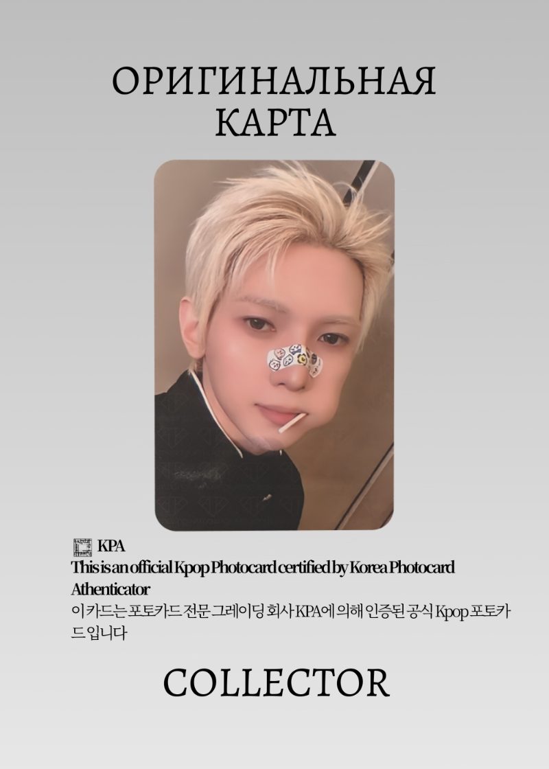 Ёсан ATEEZ GOLDEN HOUR:PART 4 | MUSINSA  Lucky Draw Официальная K-pop фотокарта (CLD/AT/GH/P4/MU/04)