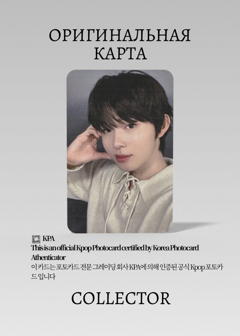 Кейджу KICKFLIP FLIP IT, KICKIT | KTOWN4U POB Официальная K-pop фотокарта (CB/KF/FI/K/06)