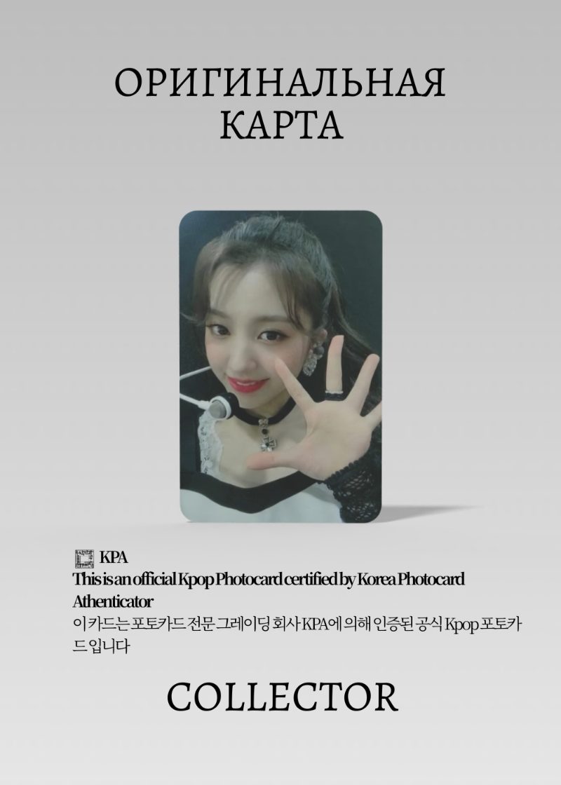Йесо KEP1ER FIRST IMPACT | MUSIC KOREA Fansign Официальная K-pop фотокарта (CEFS/KEP/FIM/MU3/09)