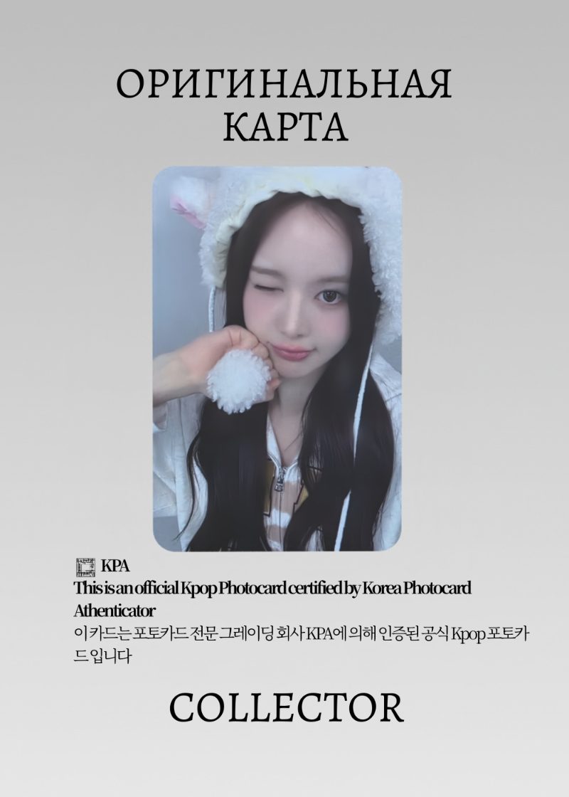 Джимин IZNA SET THE TEMPO | SOUNDWAVE Lucky Draw Официальная K-pop фотокарта (CLD/IZ/STT/SW/02)