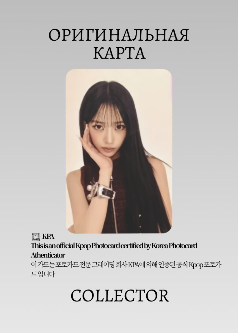 Суин MEOVV BITE NOW | QQ MUSIC STAR 2 Event Официальная K-pop фотокарта (CE/ME/BN/Q/S2/01)
