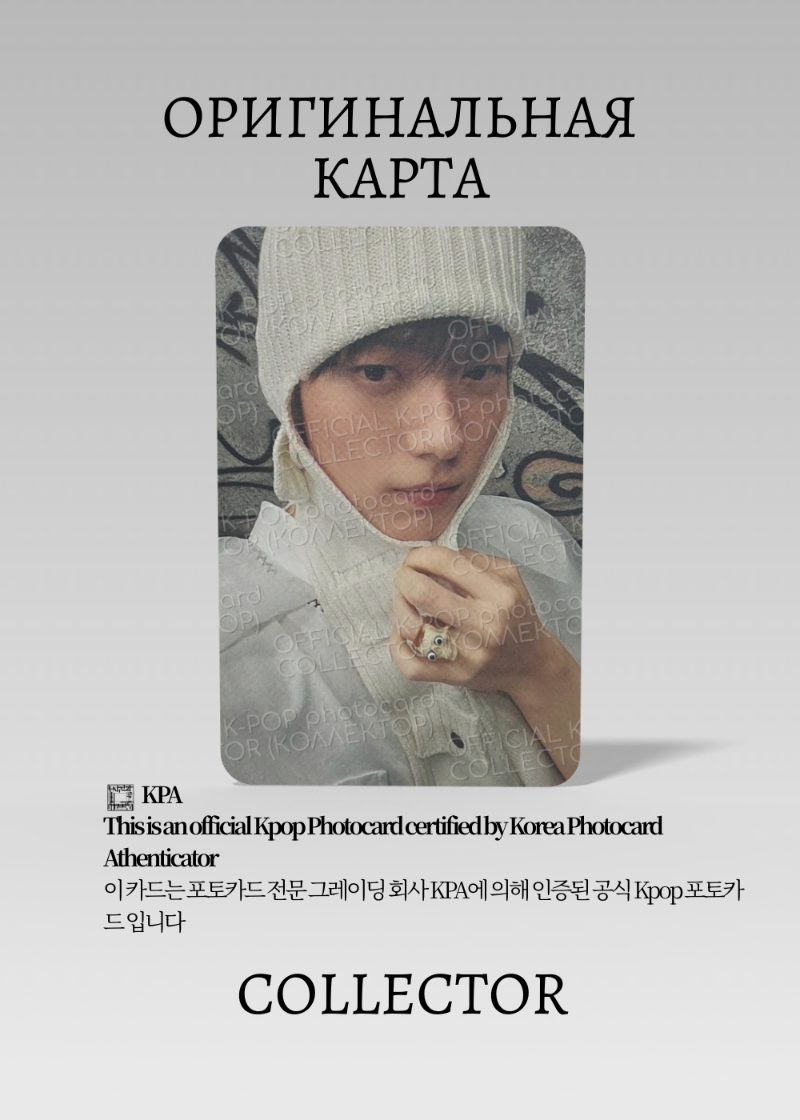 Субин TXT CHIKAI | UNIVERSAL MUSIC STORE Альбомная Официальная K-pop фотокарта (CA/TX/CH/UM/02)