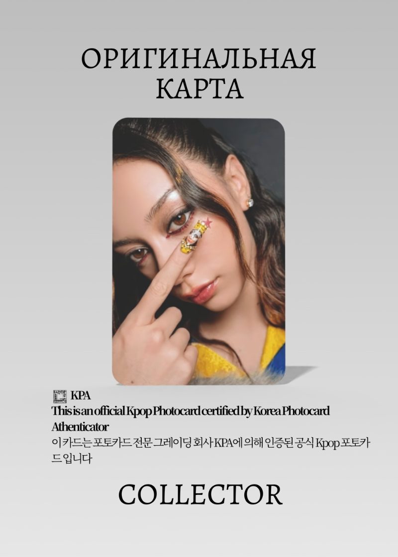 Меган  KATSEYE ICONIC BY MISTAKE | Merch Официальная K-pop фотокарта (CF/KAT/IBM/05)