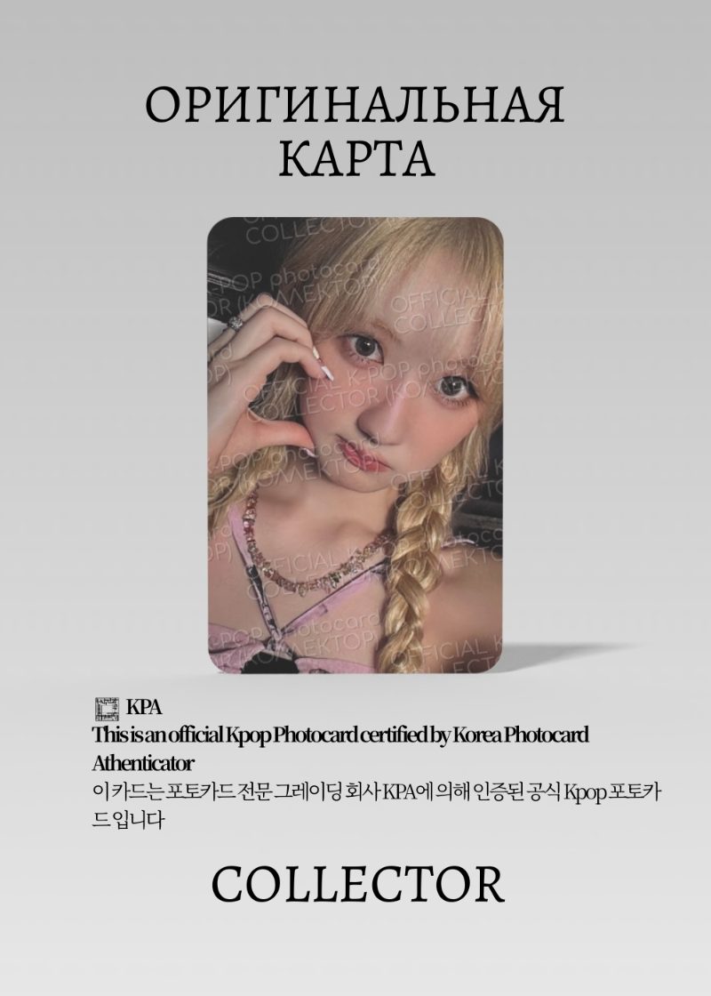 Рами BABYMONSTER DRIP | ZIPLOCK Альбомная Официальная K-pop фотокарта (CA/BM/DR/ZL/05)