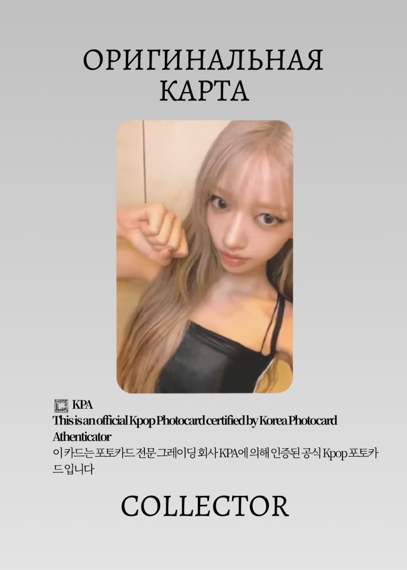 Суин MEOVV BITE NOW | QQ MUSIC STAR 1 Event Официальная K-pop фотокарта (CE/ME/BN/Q/S1/01)