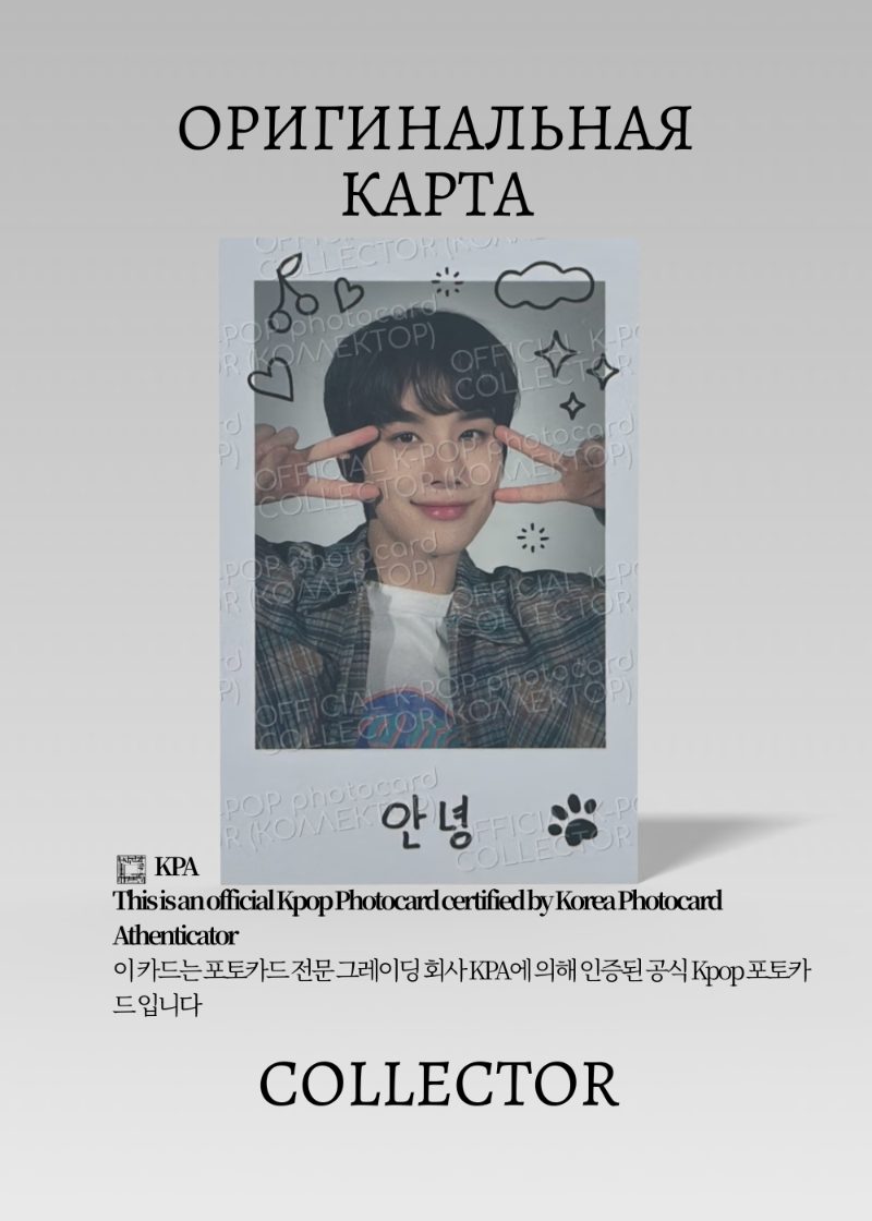 Чону NCT 127 NCT HOME | POLAROID Альбомная Официальная K-pop карта (CA/NCT127/NH/POLA/07)
