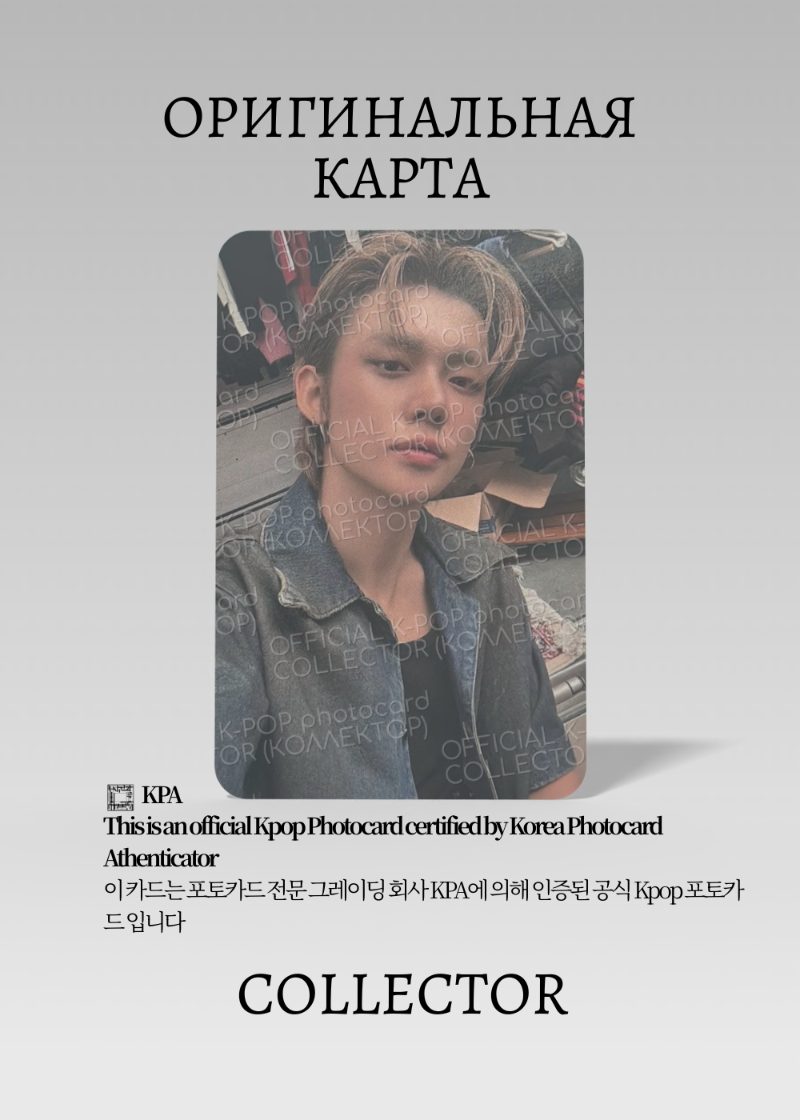 Ёнджун TXT DECO KIT | THE GODS FLEA MARKET Альбомная Официальная K-pop фотокарта (CA/TX/DK/TGFM/101)