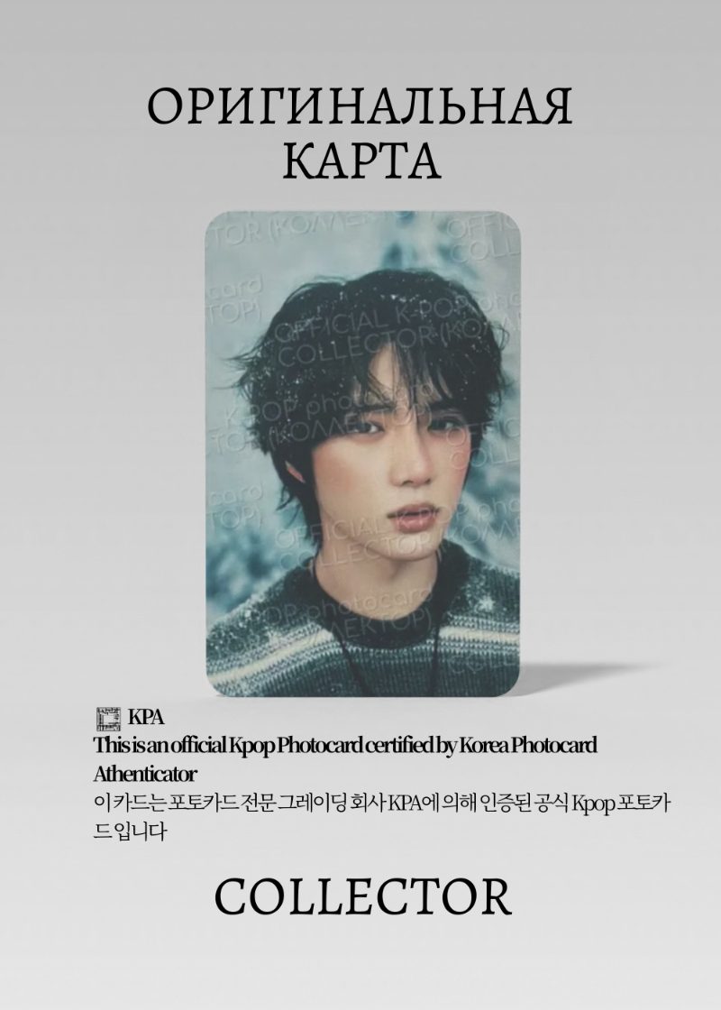 Бомгю TXT CHIKAI | TOWER RECORD POB Официальная K-pop фотокарта (CB/TX/CH/TR/03)