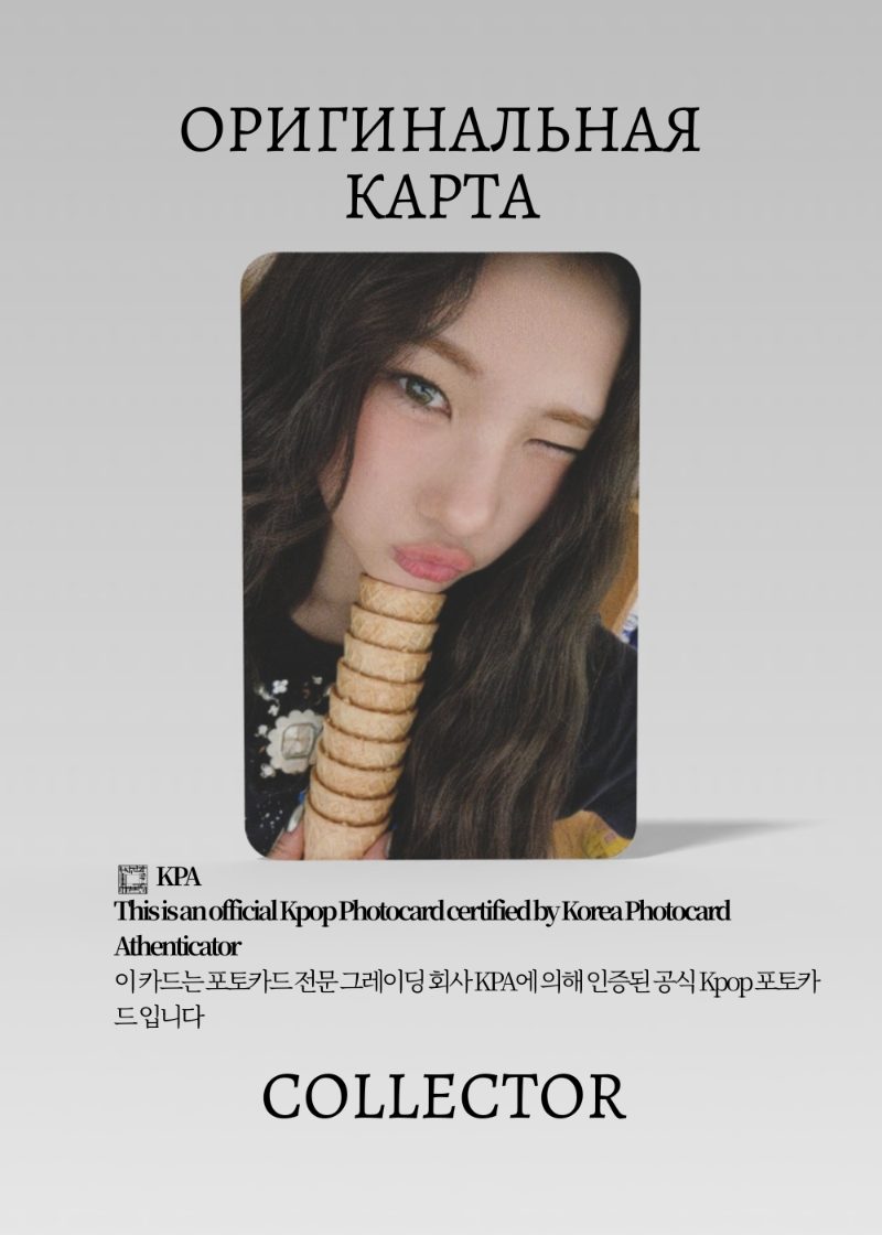 Джуын HEARTS2HEARTS FOCUS | KTOWN4U POB Официальная K-pop фотокарта (CB/H2H/FO/K/05)