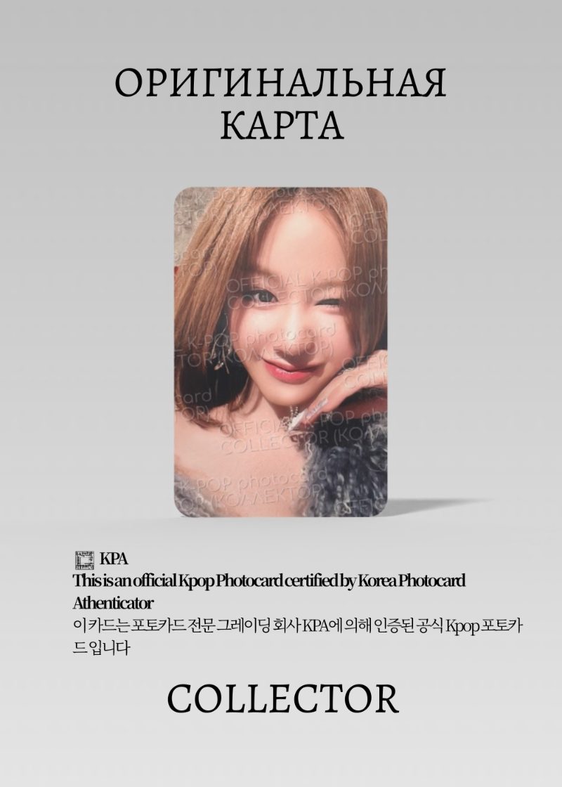 Фарита BABYMONSTER WE GO UP | QQ MUSIC STAR 3 Event Официальная K-pop фотокарта (CE/BM/WG/S3/Q/02)